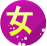 �Ƴ���  �